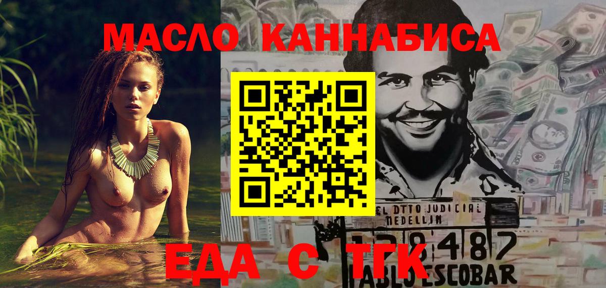 Черногорск  Canna-Cookies конопля  Вход с VPN 