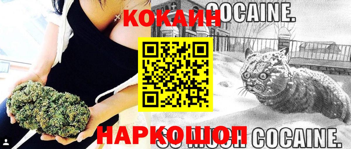 Cocaine Эквадор Черногорск