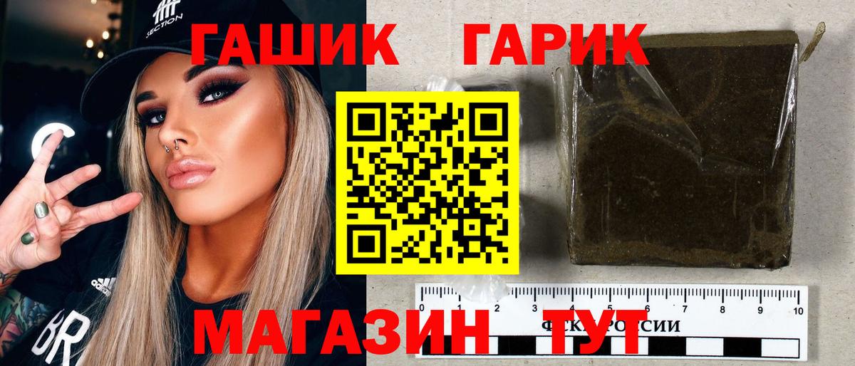 ГАШ Cannabis Черногорск