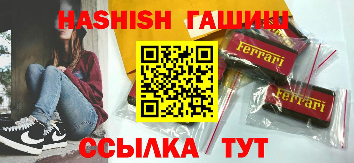 ГАШ  ГАШ AMNESIA HAZE  Гашиш Premium  Вход с VPN  как найти закладки  Черногорск 