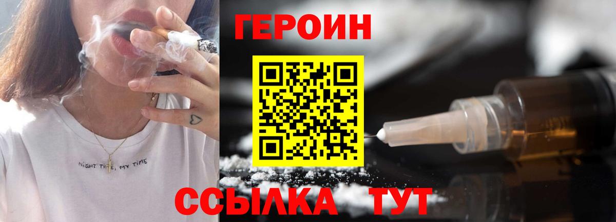 Черногорск  Героин белый  Вход с VPN 