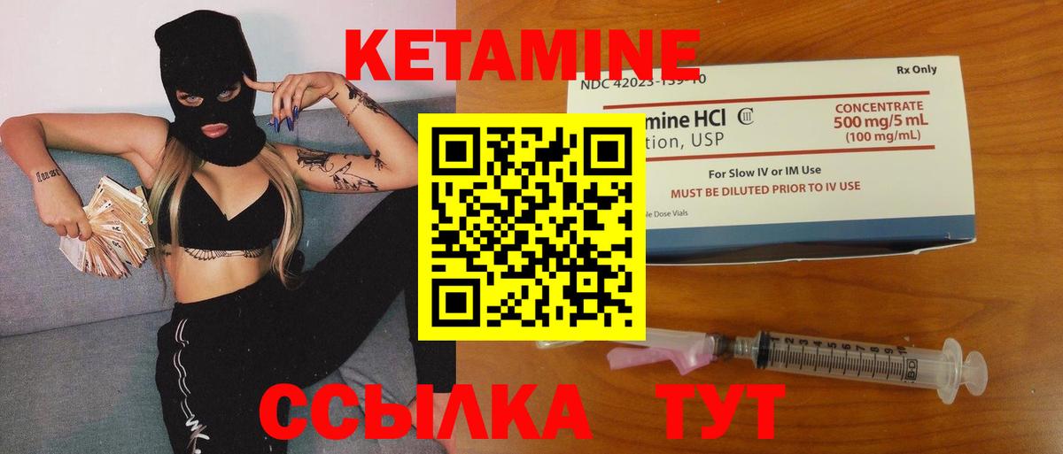 КЕТАМИН VHQ  Вход с VPN    ONION  КЕТАМИН VHQ  Черногорск 