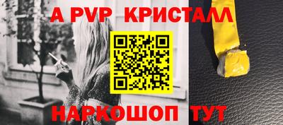 а пвп мука Краснознаменск