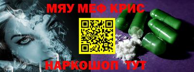 МДМА Краснокаменск