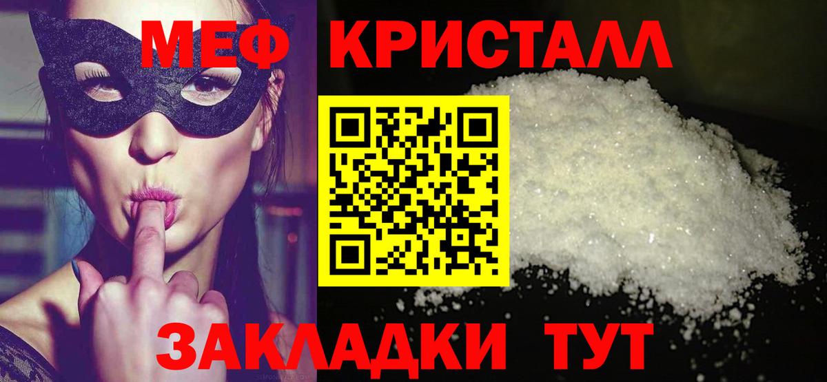 Меф Черногорск