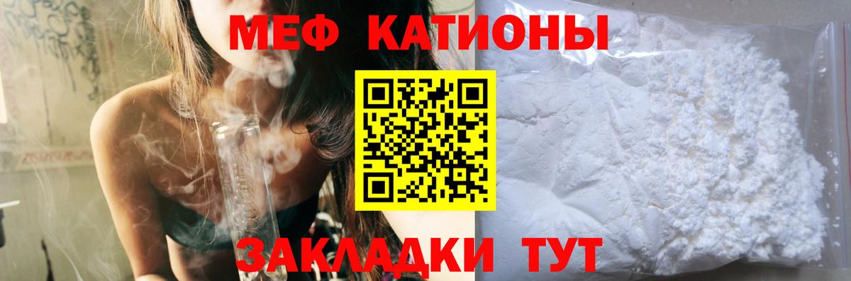 МЯУ-МЯУ  МЯУ-МЯУ mephedrone  Черногорск  Вход с VPN  МЕФ кристаллы 
