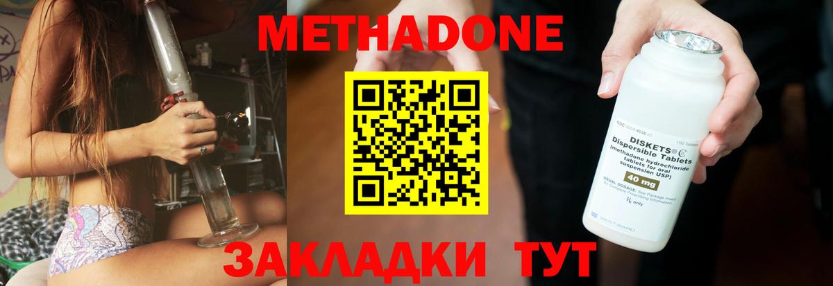 Черногорск  mega зеркало  Вход с VPN  МЕТАДОН кристалл 