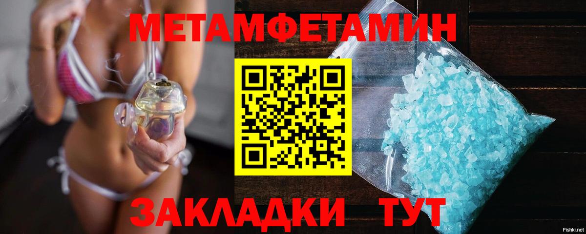 МЕТАМФЕТАМИН Декстрометамфетамин 99.9% Черногорск