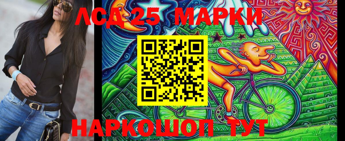 Марки 25I-NBOMe 1500мкг  Вход с VPN  Черногорск  Марки 25I-NBOMe 1500мкг 