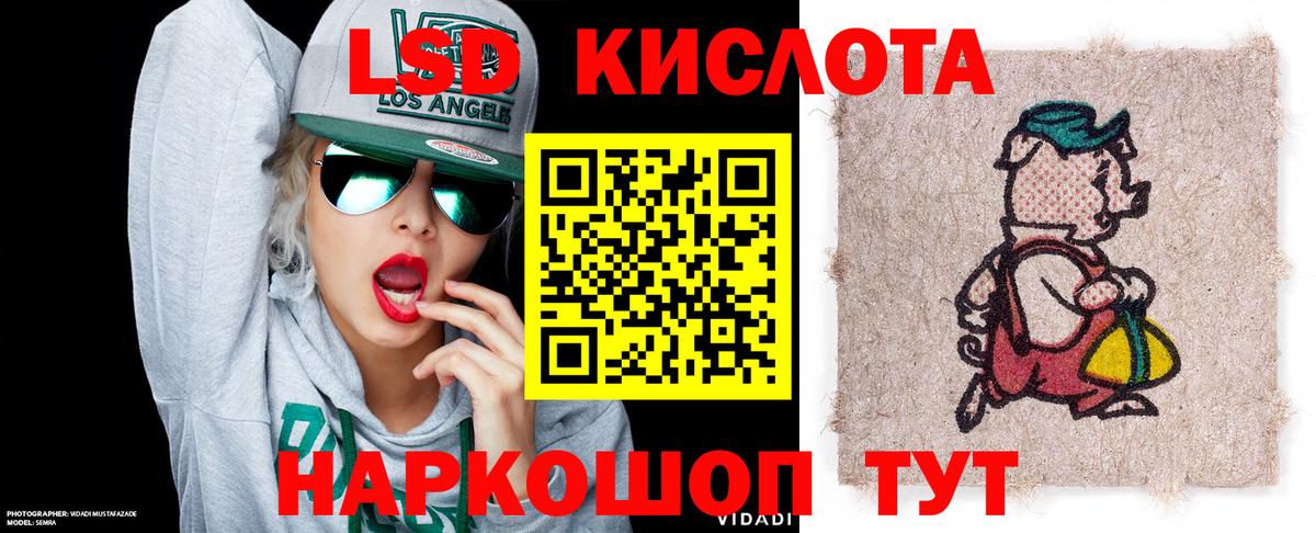 Наркотические марки 1,5мг Черногорск